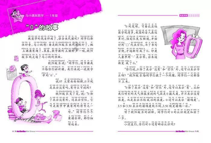 如何追求天蝎座女孩？